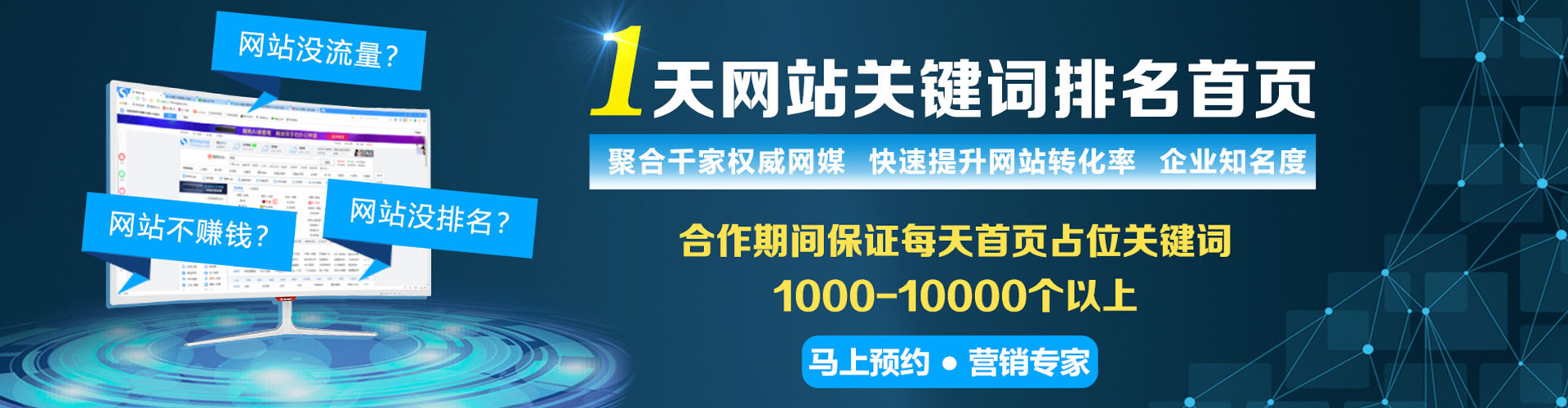 靖西sem代理