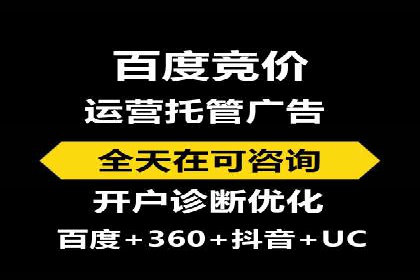 百度竞价运营技巧深度解析